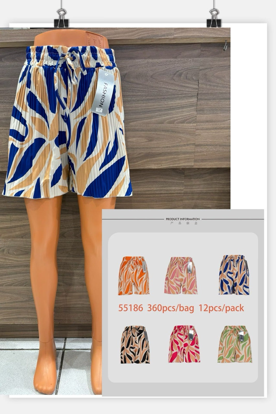Plisse Print Shorts (2 sizes)